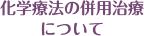 ���w�Ö@�̕��p���Âɂ���