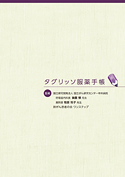 �^�O���b�\����蒠