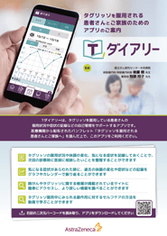 T�_�C�A���[�Љ�[�t���b�g
