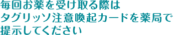 ���񂨖���󂯎��ۂ̓^�O���b�\���ӊ��N�J�[�h���ǂŒ񎦂��Ă�������
