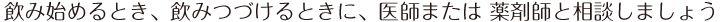 ���ݎn�߂�Ƃ��A���݂Â���Ƃ��ɁA��t�܂��͖�܎t�Ƒ��k���܂��傤