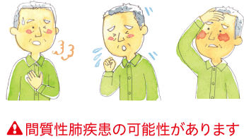 かぜのような症状